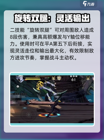 航海王壮志雄心：山治玩法大揭秘🔥截图4