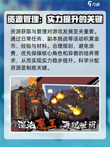 山海大乱斗公测上线时间介绍截图4