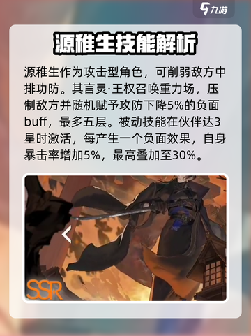 龙族卡塞尔之门🔥角色强度大排名，必看榜单来啦！截图4