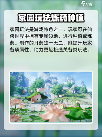 🔥仙剑世界上线时间曝光！公测倒计时⚡截图4