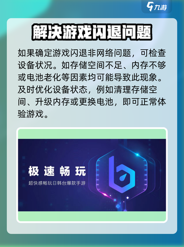 小骨英雄killer闪退？💥一键解决方法在这里！🎮截图3