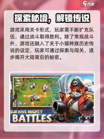 💥猫王争霸：猫咪界的王者之战！👑🎮截图4