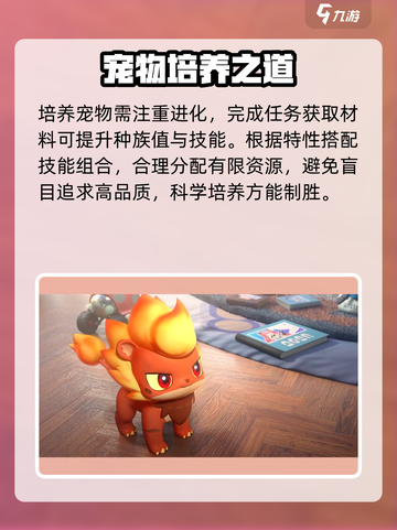 🔥奥拉星2手游爆肝攻略🎮截图3