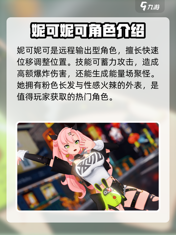绝区零女角色有哪些介绍截图5