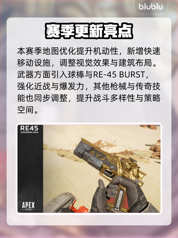 🔥《Apex英雄》新赛季爆肝更新！🎮截图3