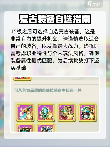 英雄联盟：小小英雄装备系统大揭秘💥🔥截图5
