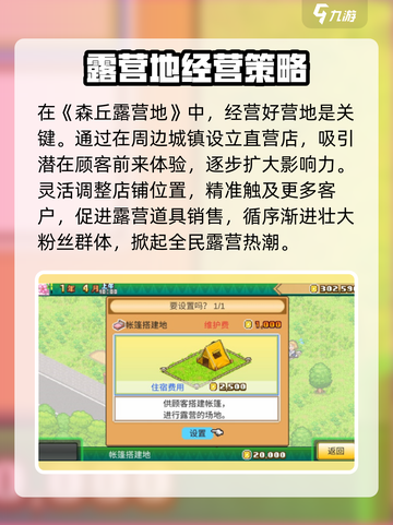 森丘露营地好玩吗介绍截图2