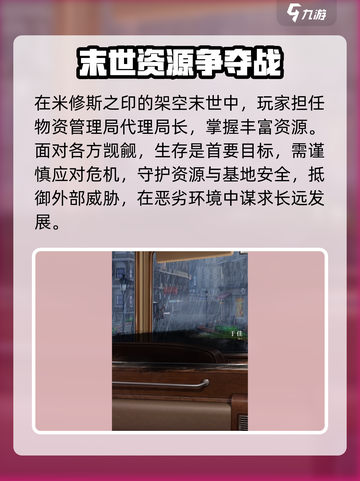 米修斯之印玩法介绍介绍截图3