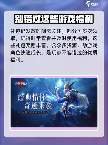 神兵奇迹💥最新礼包码大全，速来兑换！截图4