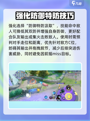 宝可梦大集结呆壳兽怎么玩介绍截图5