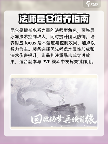 仙剑世界平民最强职业🔥一招制胜💡截图2
