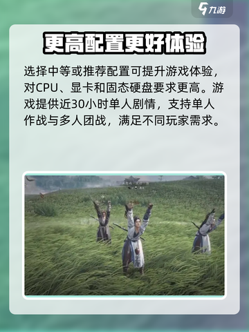 燕云十六声最低配置要求攻略介绍截图4