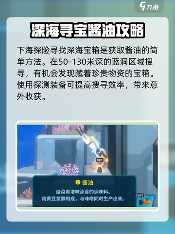 潜水员戴夫🔥手游酱油获取秘籍✨截图2