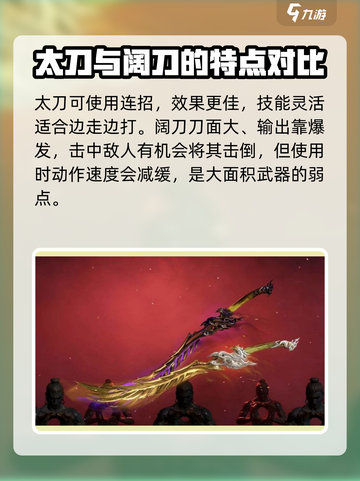 永劫无间手游近战武器有哪些介绍截图3