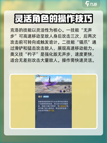 航海王壮志雄心：克洛角色强度分析💥🔥截图3