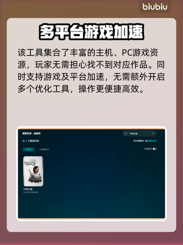 🎮午夜以南加速器推荐！秒杀级神器💥截图5