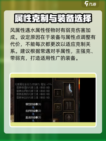 奇迹MU属性相克大揭秘💥游戏党必看！截图4