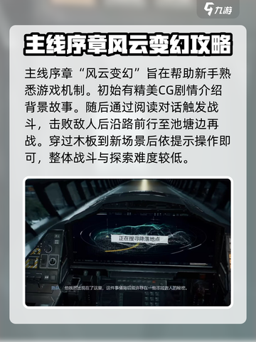 光明记忆无限风云变幻怎么过介绍截图2