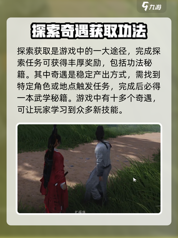燕云十六声：武林功法获取全攻略🔥截图6