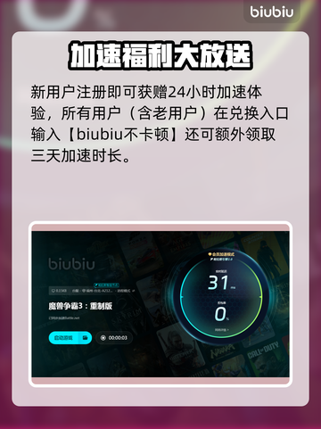 🎮魔兽3开图闪退？速试不卡加速器！截图5