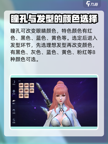 神谕幻想女角色怎么设计介绍截图3