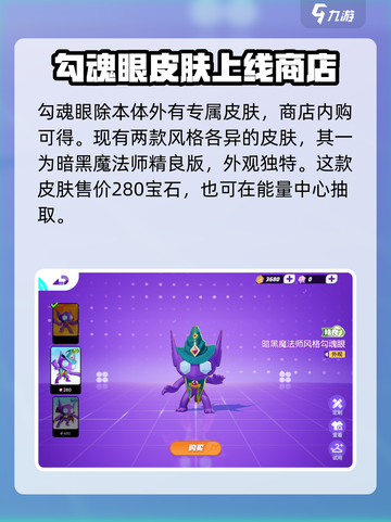 宝可梦大集结勾魂眼怎么获得介绍截图3