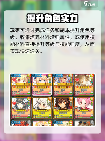 《料理次元》爆肝通关秘籍🔥截图4