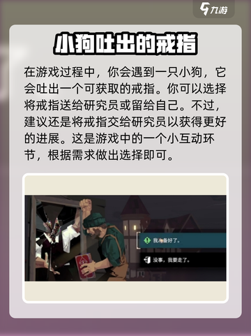 渔帆暗涌狗任务怎么做介绍截图3