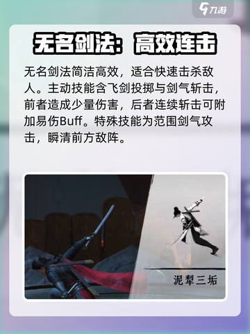 燕云十六声功法大全介绍截图6