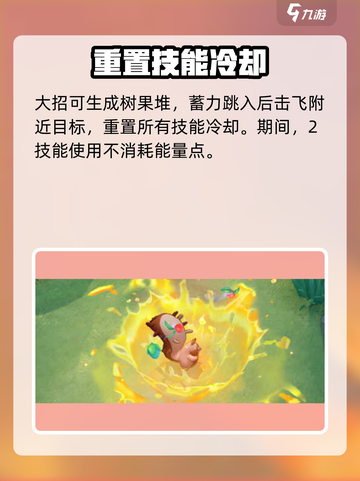宝可梦大集结🔥藏饱栗鼠养成攻略来了！快人一步上分截图5