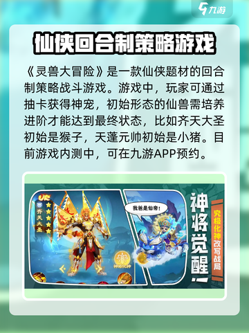 灵兽大冒险公测链接在哪找介绍截图2