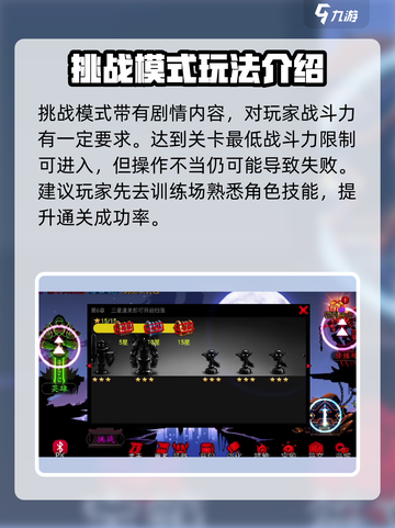 火柴人联盟3公测时间爆料介绍截图3