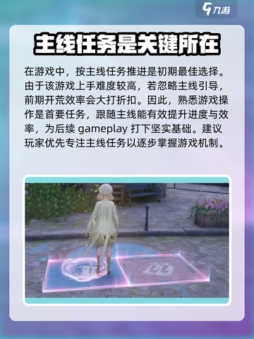 无限暖暖几测了介绍截图3