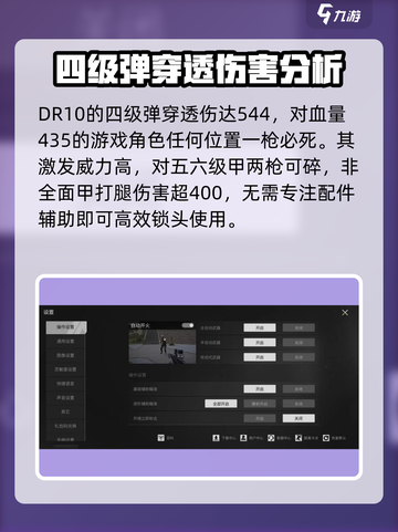 萤火突击最高伤害狙🔥绝地求生大狙分享截图4