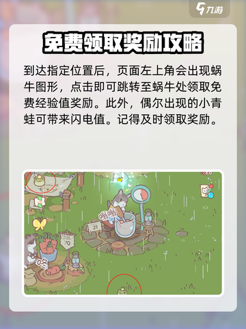 猫咪和汤🎁礼物蜗牛一次能送多少？结果惊呆了！截图3