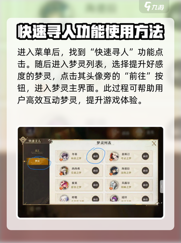 无尽梦回✨快速提升梦灵好感度的秘密武器！截图3