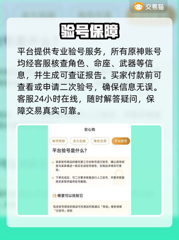 原神账号交易防骗指南⚠🔥截图4