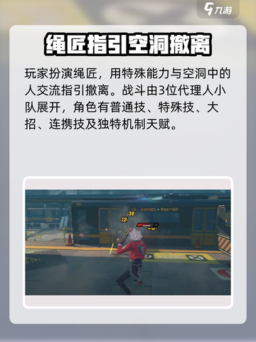 绝区零🔥不是单机！玩法类型大曝光！截图4