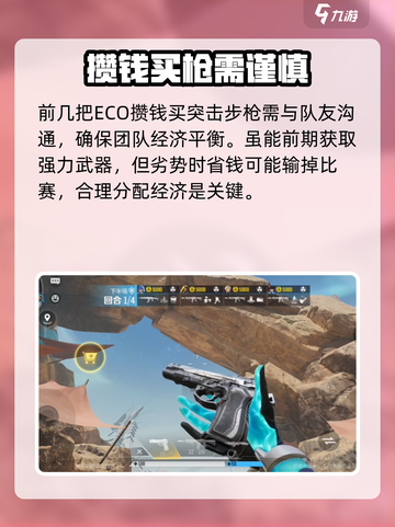 天启行动突击步枪有哪些介绍截图3