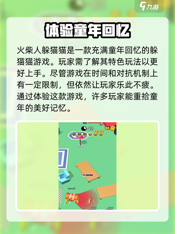 火柴人躲猫猫终于公测啦！💥快来看公测时间🔥截图3