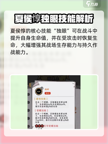 🔥《火源战纪》夏侯惇玩法大揭秘！💥截图3