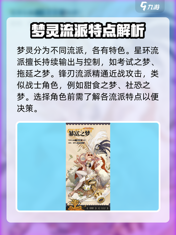 无尽梦回手游攻略介绍截图2