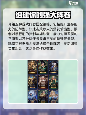 帝国与魔法最强🔥英雄阵容搭配攻略来啦！截图3