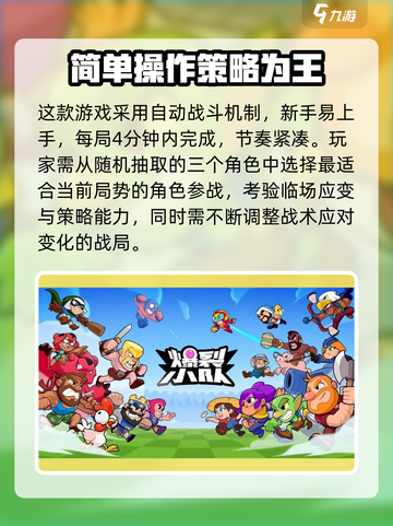 爆裂小队在哪些国家可以玩介绍截图3