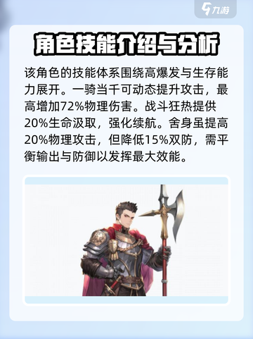铃兰之剑图鉴分享介绍截图5