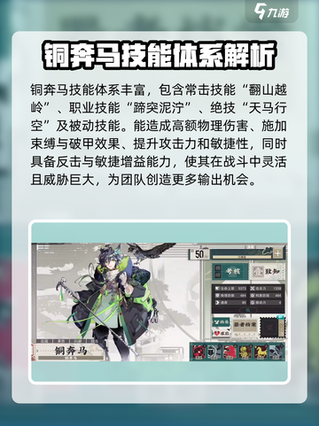 物华弥新铜奔马怎么样介绍截图3
