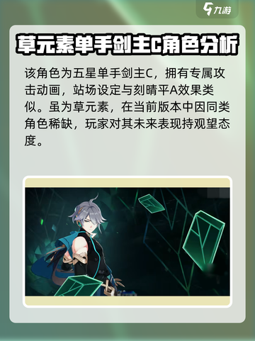 原神艾尔海森怎么样介绍截图2