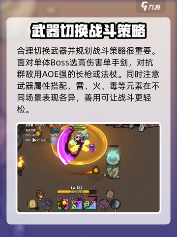英勇之地怎么绑定武器介绍截图4