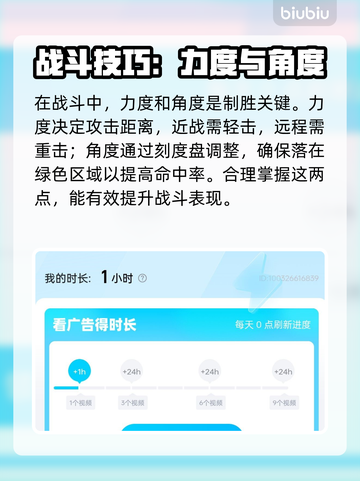 🎯弹弹星球瞄准技巧大揭秘！轻松制霸战场✨截图3