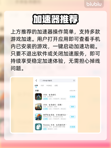 🎮方舟生存进化延迟？这加速器让你秒变神速！🚀截图3